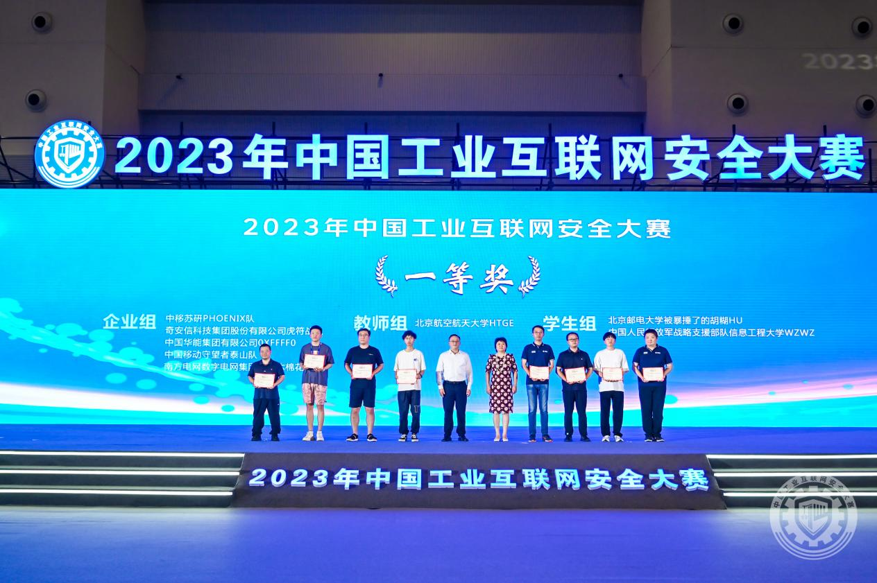 少女bbav2023年中国工业互联网安全大黑吊插逼